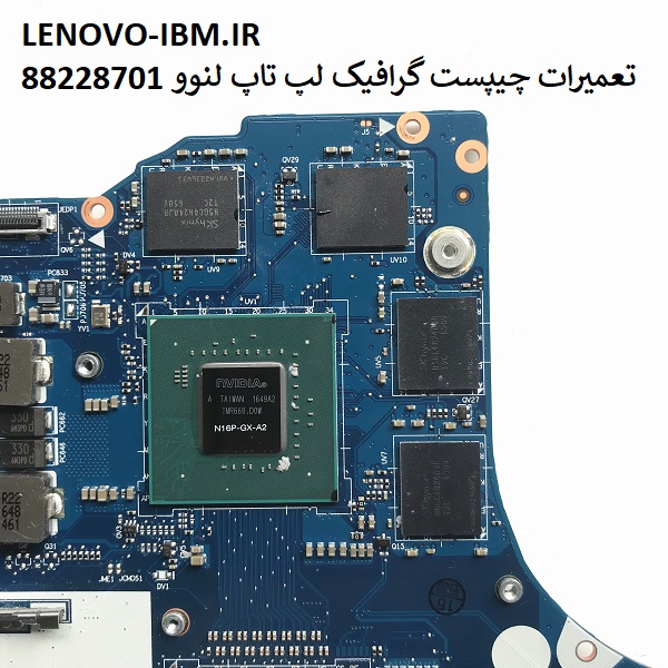 تعمیر چیپست گرافیک لپ تاپ Lenovo
