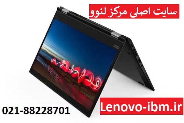 سایت اصلی مرکز لنوو | وبسایت رسمی Lenovo در ایران | نمایندگی لنوو